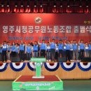 영주시청 이미지