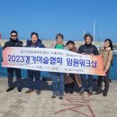 2023경기미협 임원워크샵-제주2박3일 이미지