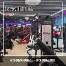 북대구 헬스 사우나 | 대구달서구헬스 이곡동 B&amp;A피트니스 일일체험 후기