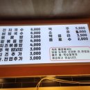 오케이연탄막창구이 이미지