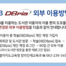 전북특별자치도교육청진안도서관 이미지