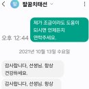 태선