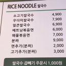 전라남도 전라남도 나주시청 밖 | 나주 시청 앞 쌀국수 맛집 베트남 골목식당 방문 후기