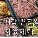 제육제패
