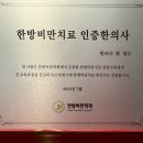 한성수한의원 이미지