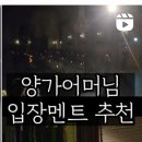 김동민 | 결혼식전문사회자 계약후기, 김동민사회자님