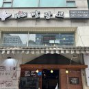 굿모닝로얄프라자 | 신중동 김치찌개 추천 짜글이 맛집 미쓰발랑코