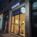 앙팡프리슈동탄