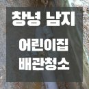 남지어린이집 이미지