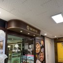 정자천로 | [수원 정자동 맛집] 마라섬 정자직영점ㅣ마라탕 후기