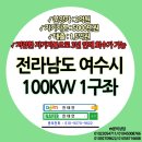 정인 태양광발전소 이미지