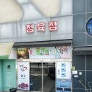 청석식당 이미지