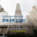 판교밸리자이공인중개사사무소 이미지