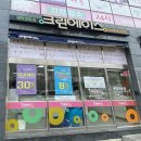 창포세탁소 이미지