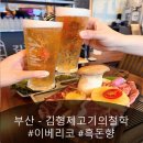 소담한상 - 동구 | 부산 송도고기맛집 김형제고기의철학 이베리코 김형제의 소담한상 SET 솔직후기