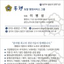 동행행정사사무소 이미지