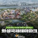 화성국제상무