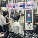 사랑헤어샵 이미지