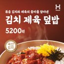 한솥도시락(혁신도시점) 이미지