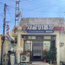 세광이용원 - 서귀포시 중앙로41번길 9 | 세광이용원