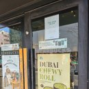 홍대동 | 스타벅스'두쫀쿠' 열풍 두바이 쫀득롤(두쫀롤)로 출시 성수역점 방문