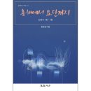 요단성의