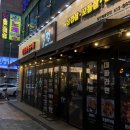 식껍 동탄북광장점 이미지