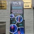 텐노힐테라피센터