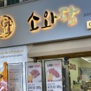 소 담 | 포항한우선물세트 전문 소와담 한우 국거리 후기