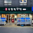 삼팔광어