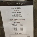 우리가족 집밥 상차림 (오후) | (남편과데이트)대전 갈마동 맛집 한상 가득 상차림 한상