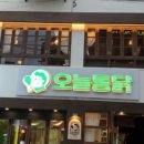 오늘통닭 네이버블로그