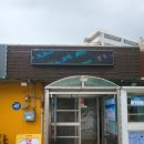 통도낙지마당