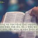 기독교 바탕화면 / Christian Image / 사회적, 생활 속 거리 두기 中 말씀 두기 / 예레미야 15장 16절 이미지