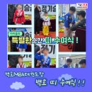 창동백호태권도장 이미지