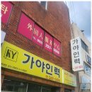 미래인력&인테리어