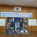 2014년 삼진중학교와 함께하는 월드비전 기아체험 이미지