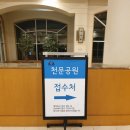 한솔오크밸리사우스콘도중식당 | 오크밸리리조트 천문공원, 천문교실 강추!
