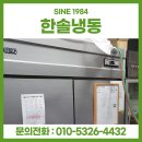 한솔냉동전자 이미지