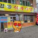 명동식육식당 이미지