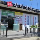 cu편의점 ~ 우리식당 이미지