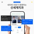 문현사랑의원 | 부산 개금 치과 찾는다면? 실제 환자 리뷰로 보는 신세계치과