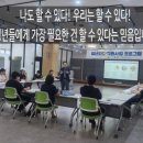 [청년도전지원사업 중기1기 - 두 번째 강의 후기]&#34;자신감을 심고, 새로운 도전의 첫 발을 내딛다.&#34;