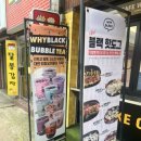 와이블랙 고색점