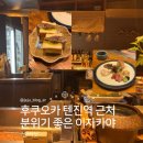 이자카야만센 | 후쿠오카 텐진역 근처 술집 추천 | 이자카야 넘버샷 워크인 후기