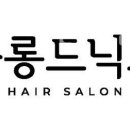 블롱드닉스 네이버블로그