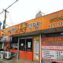 성만식당 이미지