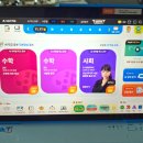 영재과학보습학원 | 밀크티초등 인강 초등맘 체험 후기