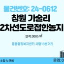 대산면909 이미지