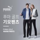 [PUMA]M&#39;s 기모 골프팬츠 이미지